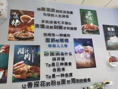 -香探花·擀面皮肉夹馍(北苑店)