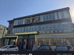 -开饭群岛
