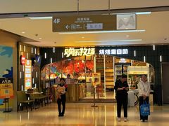 -火叮叮自助烤肉·现切牛肉(茂业店)