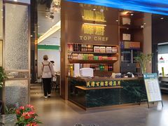 -峰厨大鱼泡饼(水上公园店)