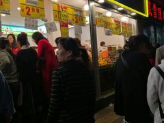 门面-家辉生鲜超市(东五路店)
