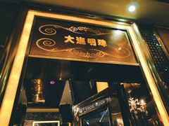 包房-东方明珠(湘泉品牌步行街店)