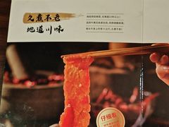 -海底捞火锅(吴中路店)
