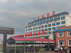 -马镇烤全羊