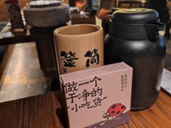 -川西坝子火锅(清江东路3.0直营店)