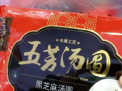 -五芳斋(中山大道总店)
