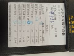 -水乡人家酒楼(坦洲店)