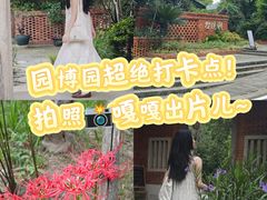 -武汉园博园(武汉自然博物馆)