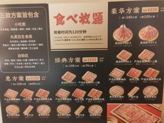 -温禾牛·和牛寿喜烧自助火锅(恒基名人店)