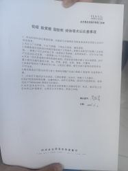 -杭州奥拉克医疗美容门诊部