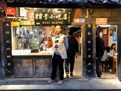 门面-88号小吃店·经典云南菜·地道纳西美食