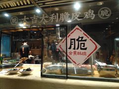 门面-洞庭土菜馆(天河北总店)