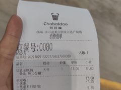 -茶百道(铜梁万达广场店)