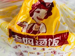 -老妈烫饭(财大店)