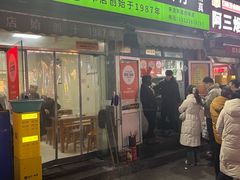 -同来顺烧烤餐厅(哈尔滨道店)