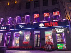 -中华巴洛克风情街