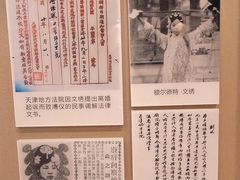 -静园(和平区)