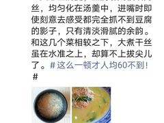-扬州狮子楼·非遗淮扬菜(总店)