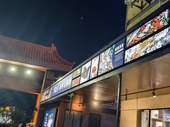 -渔港甄宴·海鲜·地标烟台菜(金沙滩店)