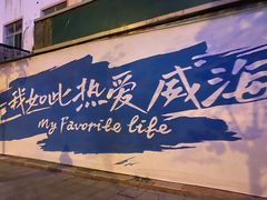 -幸福门