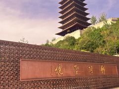 -牛首山文化旅游区