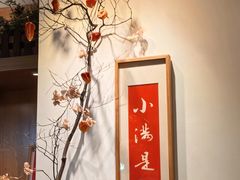 -红小满休闲餐厅(十全街店)