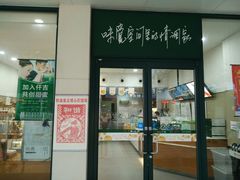 门面-仟吉(沿港路店)