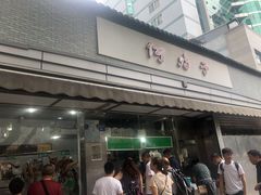 -何鸭子