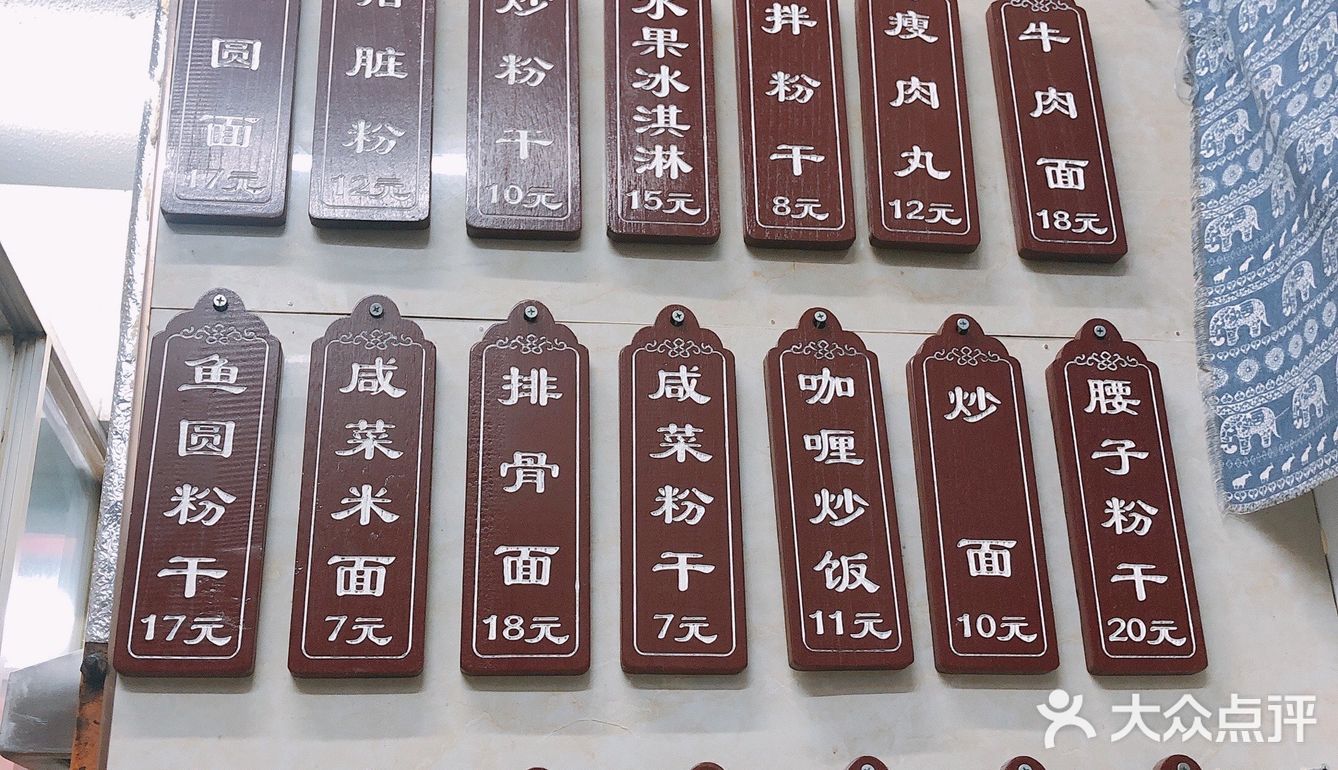 很容易走过了！店里可以看到各种餐品和价格，地道小吃都有