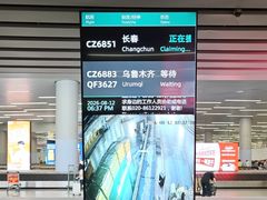 -广州白云国际机场-T2航站楼