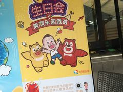 -麦当劳(国际社区店)