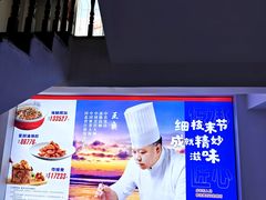 -良师门滨海人家·海鲜·家常菜(滨海城店)