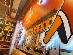 -袁记串串香(川师店)
