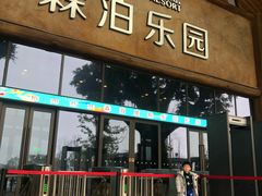 -杭州开元森泊度假乐园