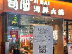 -寄海·海鲜火锅(万象九宜城店)