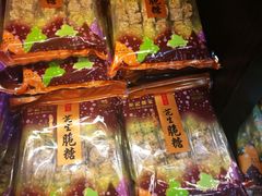 -钜记手信(兴华楼店)