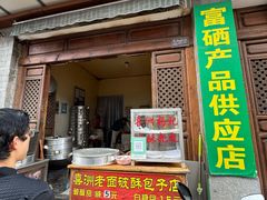 -喜洲杨记破酥粑粑