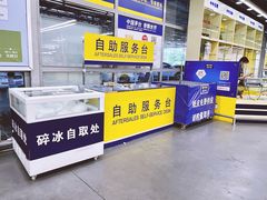 -麦德龙(湖里店)