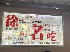 -笑笑凉皮(富国街店)