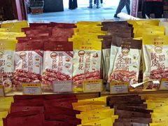 -皇上皇腊味店(下九路店)