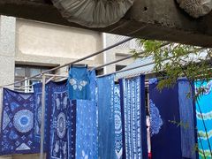 -璞真扎染博物馆