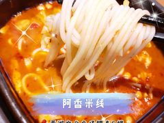 阿香麻辣米线-阿香米线杭州西湖银泰文化广场餐厅
