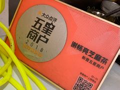 -谢怀亮芝麻茶