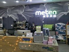 -美联英语(中关村中心)