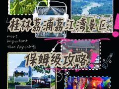 -荔江湾景区