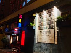 -凡人&庄阿姨的辣(万寿亭店)