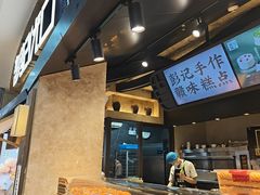 -彭记优口(王府井购物中心店)