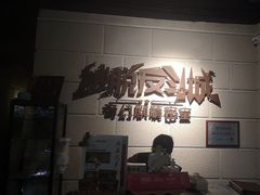 -逃脱反斗城沉浸剧情密室(北京路店)