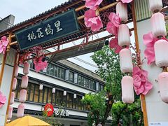 -朱新年·苏式汤团·面点(北寺塔店)