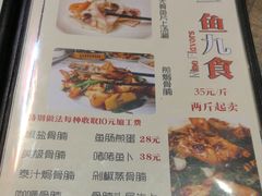 菜单-鱼醉无骨鱼·中山脆肉鲩(荔湾路店)